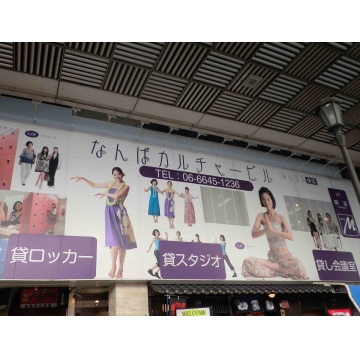 なんばカルチャービル貸会議室